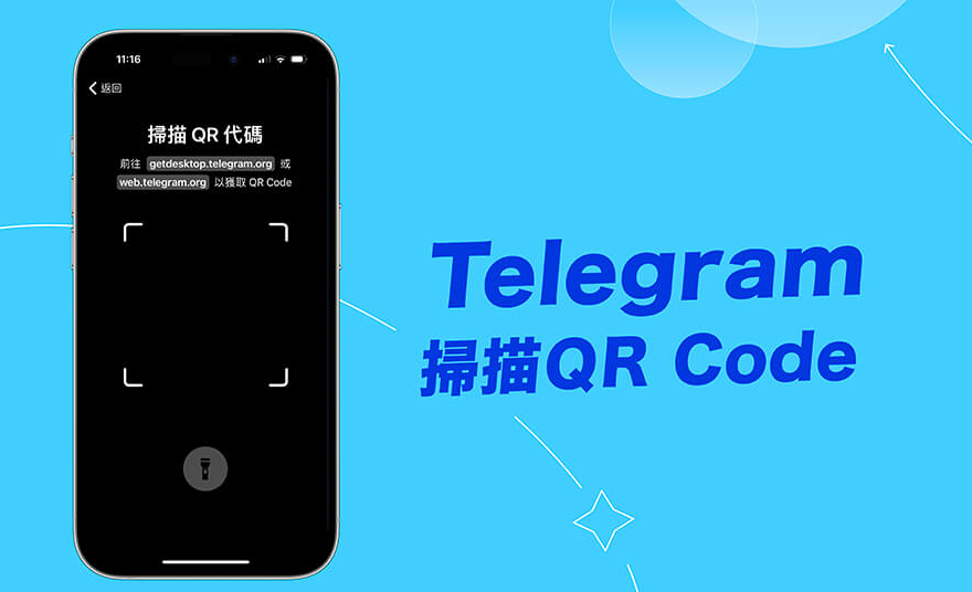 Telegram扫名片在哪里？