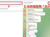 TG群内关键词怎么找