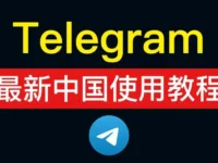 Telegram在国内能正常使用吗?