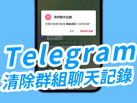 Telegram批量删除消息