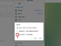 电报群文件下载路径怎么设置？新手教程